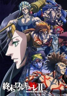 Shuumatsu no Valkyrie 2 พากย์ไทย                มหาศึกคนชนเทพ ภาค2                2023
